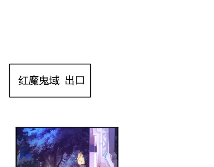 漫画《开局强吻裂口女》第26话 林缺变身魔人形态！第5张图