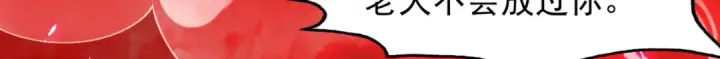漫画《开局强吻裂口女》第26话 林缺变身魔人形态！第51张图