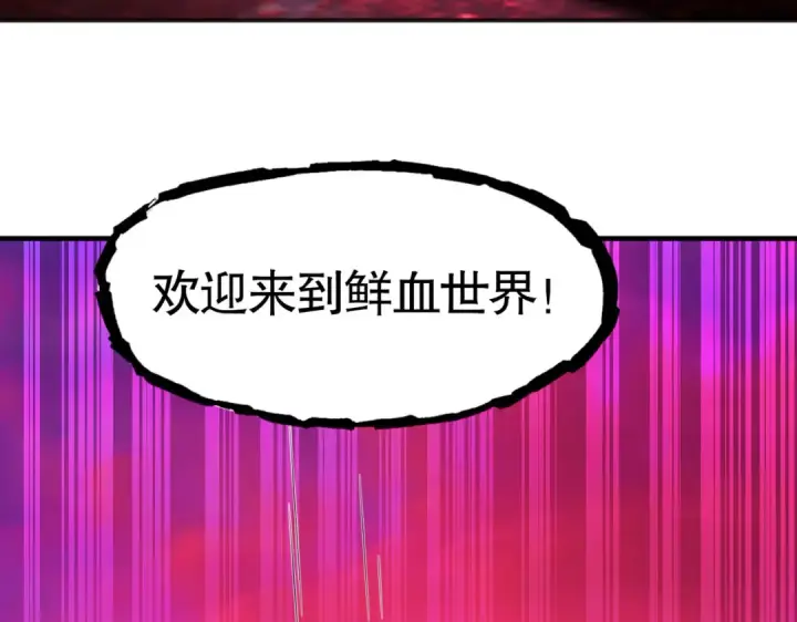 漫画《开局强吻裂口女》第26话 林缺变身魔人形态！第83张图