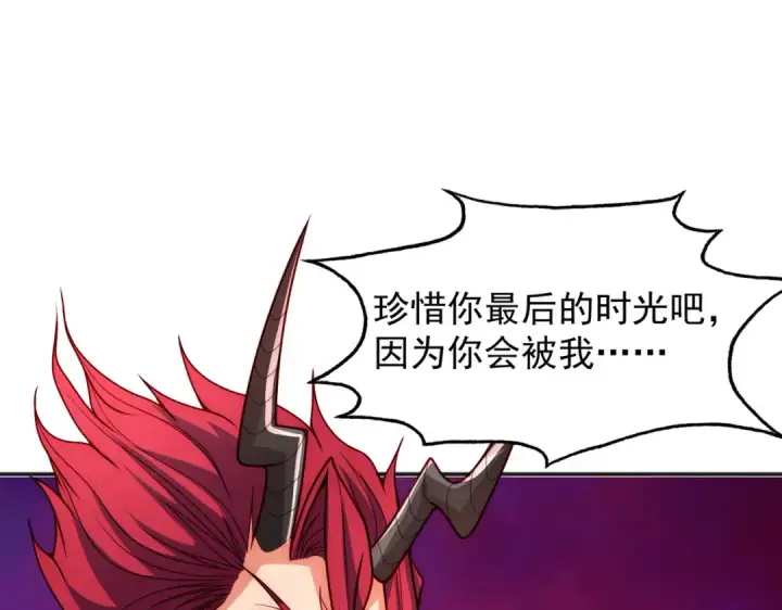 漫画《开局强吻裂口女》第26话 林缺变身魔人形态！第89张图