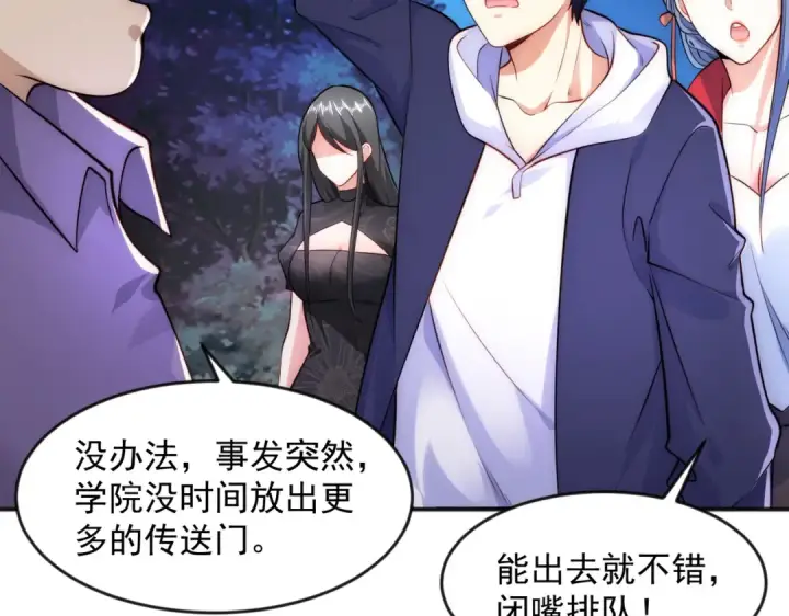 漫画《开局强吻裂口女》第26话 林缺变身魔人形态！第9张图