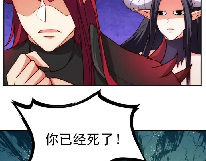 漫画《开局强吻裂口女》第26话 林缺变身魔人形态！第95张图