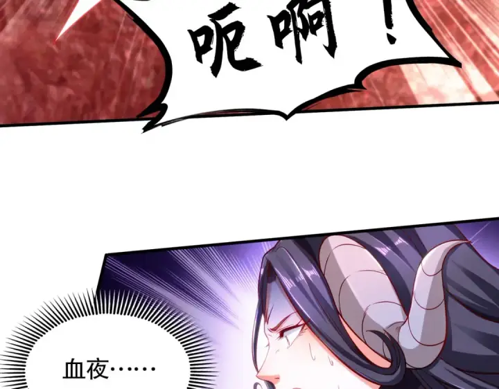 漫画《开局强吻裂口女》第27话 红叶的最后一击第101张图