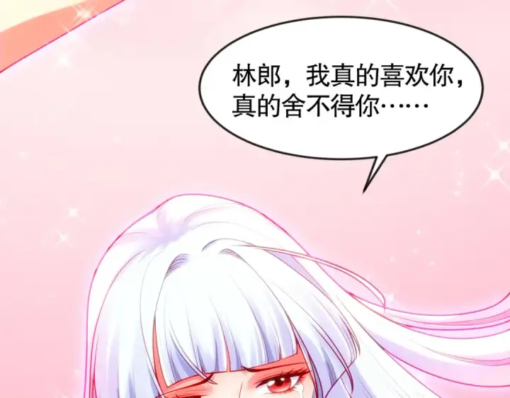 漫画《开局强吻裂口女》第27话 红叶的最后一击第109张图
