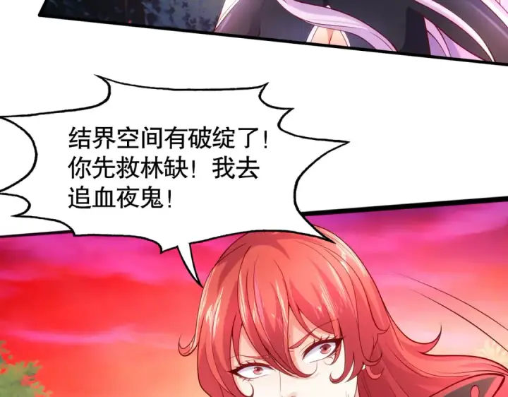 漫画《开局强吻裂口女》第27话 红叶的最后一击第157张图
