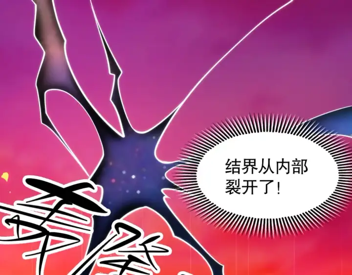 漫画《开局强吻裂口女》第27话 红叶的最后一击第162张图
