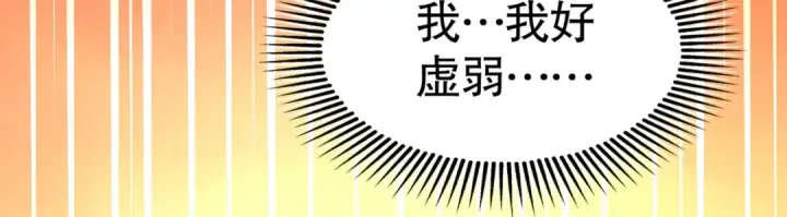 漫画《开局强吻裂口女》第27话 红叶的最后一击第188张图