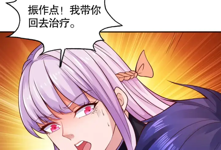 漫画《开局强吻裂口女》第27话 红叶的最后一击第194张图