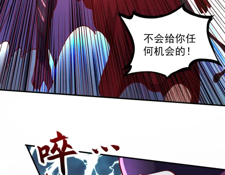 漫画《开局强吻裂口女》第27话 红叶的最后一击第21张图