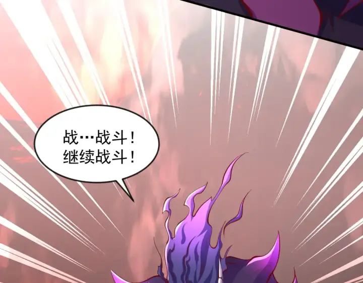漫画《开局强吻裂口女》第27话 红叶的最后一击第23张图