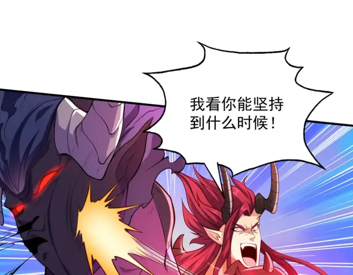 漫画《开局强吻裂口女》第27话 红叶的最后一击第29张图