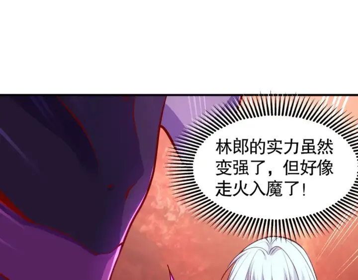 漫画《开局强吻裂口女》第27话 红叶的最后一击第5张图