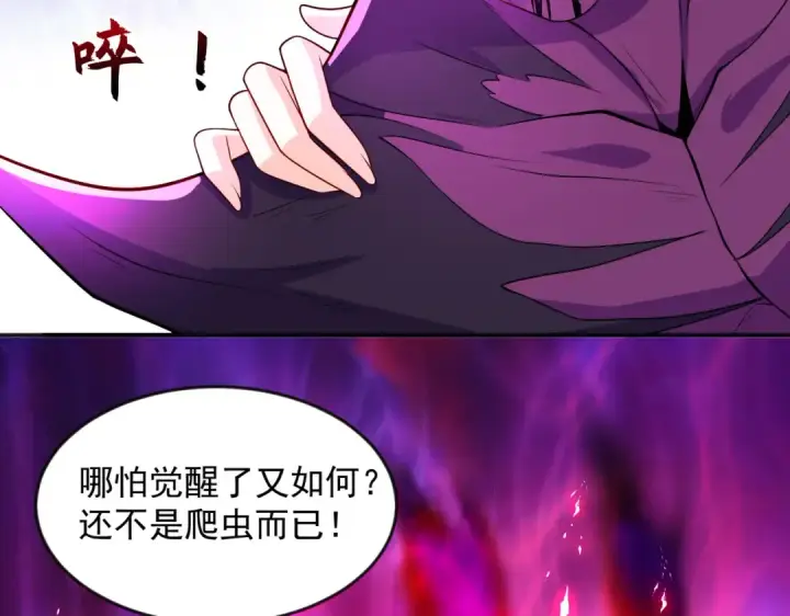漫画《开局强吻裂口女》第27话 红叶的最后一击第52张图