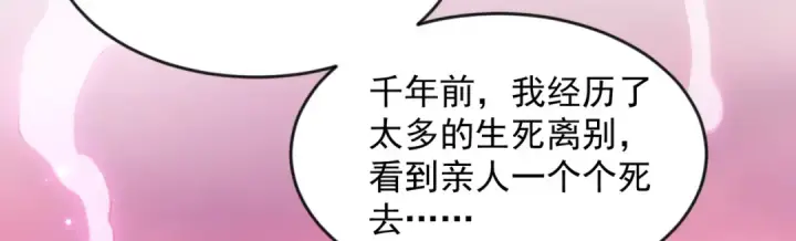 漫画《开局强吻裂口女》第27话 红叶的最后一击第62张图