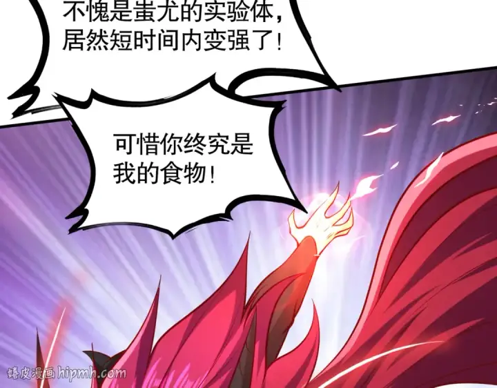 漫画《开局强吻裂口女》第27话 红叶的最后一击第8张图