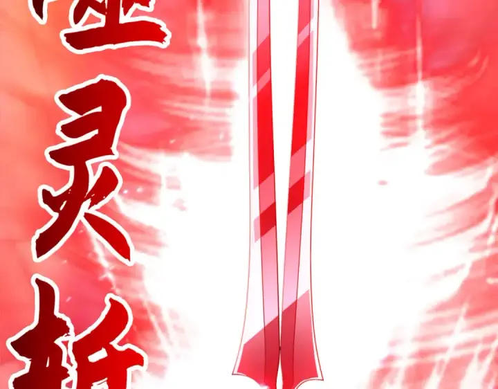 漫画《开局强吻裂口女》第27话 红叶的最后一击第86张图