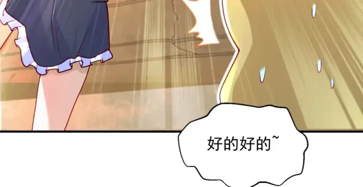 漫画《开局强吻裂口女》第28话 林缺妹妹是妖王第121张图
