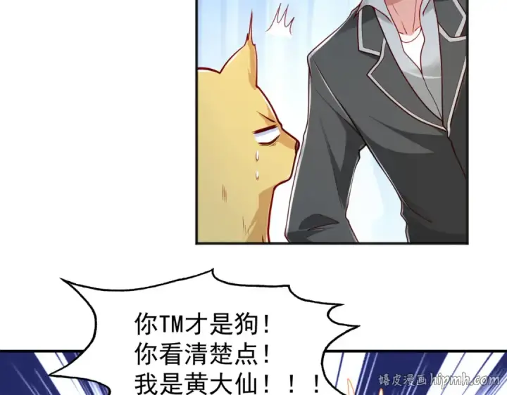 漫画《开局强吻裂口女》第28话 林缺妹妹是妖王第136张图