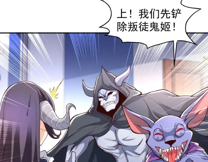 漫画《开局强吻裂口女》第28话 林缺妹妹是妖王第149张图