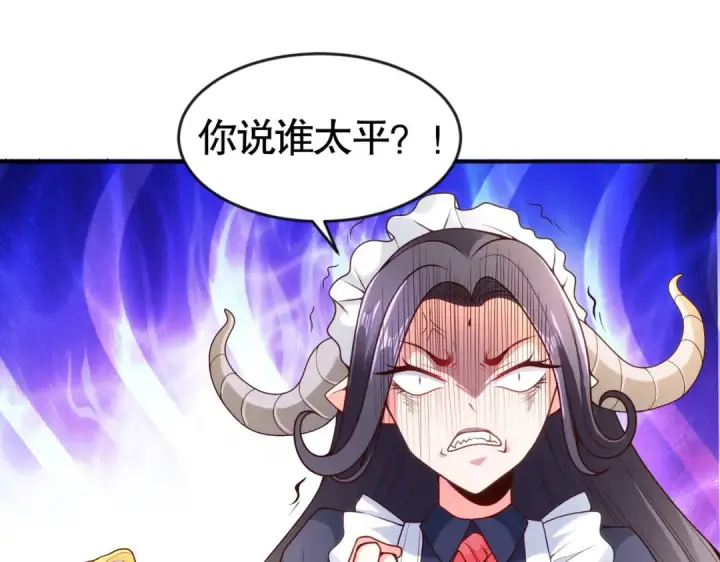 漫画《开局强吻裂口女》第28话 林缺妹妹是妖王第151张图