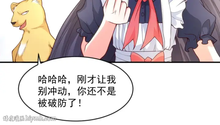 漫画《开局强吻裂口女》第28话 林缺妹妹是妖王第152张图