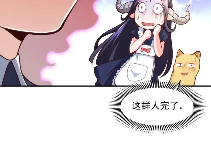 漫画《开局强吻裂口女》第28话 林缺妹妹是妖王第158张图
