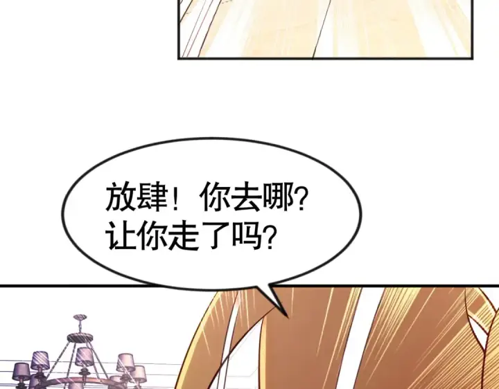 漫画《开局强吻裂口女》第28话 林缺妹妹是妖王第190张图