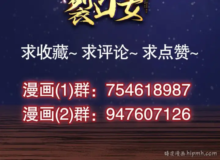 漫画《开局强吻裂口女》第28话 林缺妹妹是妖王第211张图