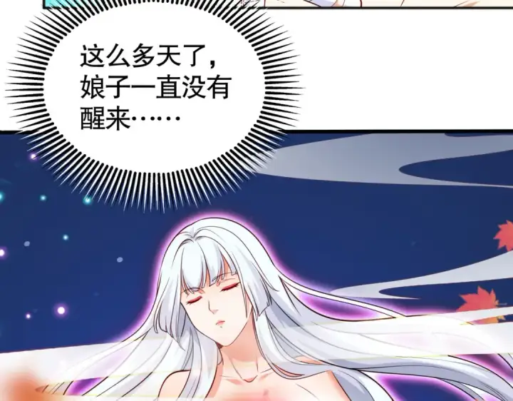漫画《开局强吻裂口女》第28话 林缺妹妹是妖王第38张图