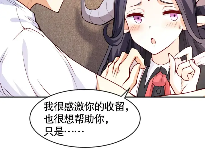 漫画《开局强吻裂口女》第28话 林缺妹妹是妖王第59张图