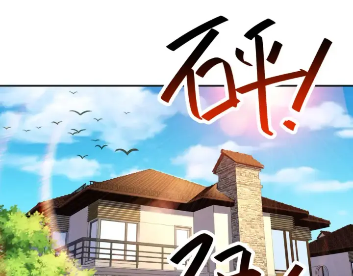 漫画《开局强吻裂口女》第28话 林缺妹妹是妖王第6张图