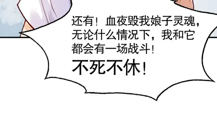 漫画《开局强吻裂口女》第28话 林缺妹妹是妖王第69张图