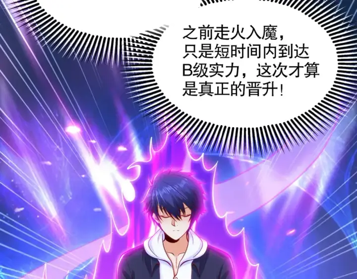 漫画《开局强吻裂口女》第29话 沧澜大战开启！第100张图
