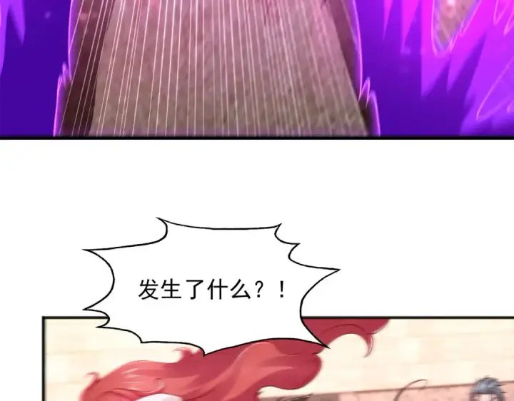 漫画《开局强吻裂口女》第29话 沧澜大战开启！第134张图