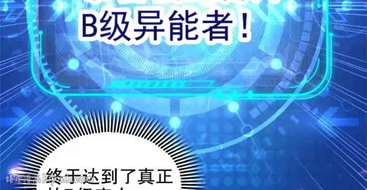 漫画《开局强吻裂口女》第29话 沧澜大战开启！第136张图