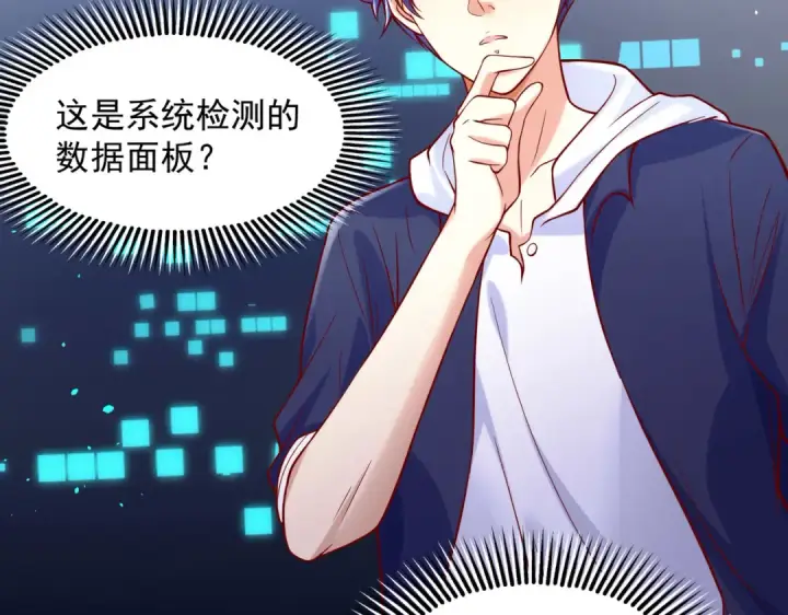 漫画《开局强吻裂口女》第29话 沧澜大战开启！第146张图