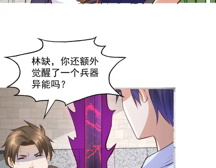 漫画《开局强吻裂口女》第29话 沧澜大战开启！第162张图