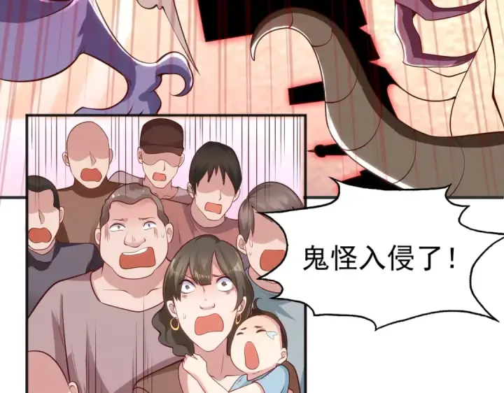 漫画《开局强吻裂口女》第29话 沧澜大战开启！第185张图