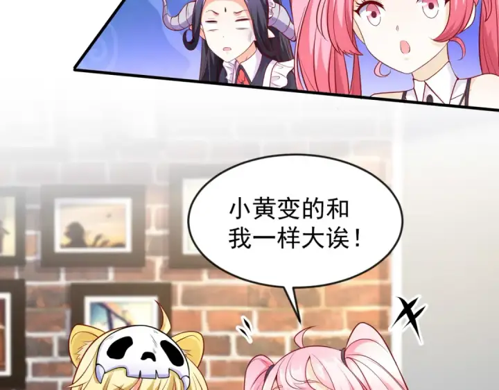 漫画《开局强吻裂口女》第29话 沧澜大战开启！第22张图