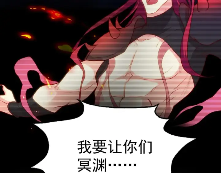 漫画《开局强吻裂口女》第29话 沧澜大战开启！第227张图