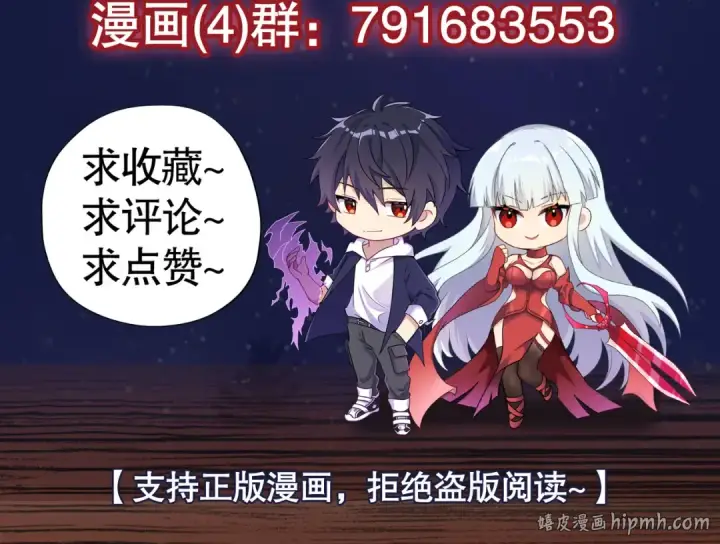 漫画《开局强吻裂口女》第29话 沧澜大战开启！第246张图
