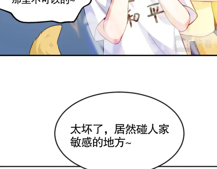 漫画《开局强吻裂口女》第29话 沧澜大战开启！第28张图