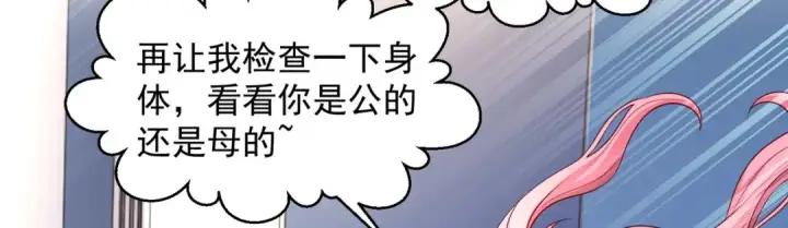 漫画《开局强吻裂口女》第29话 沧澜大战开启！第33张图