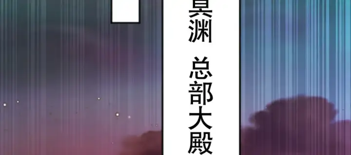 漫画《开局强吻裂口女》第29话 沧澜大战开启！第39张图