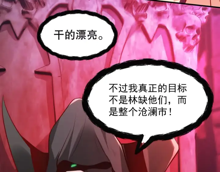 漫画《开局强吻裂口女》第29话 沧澜大战开启！第49张图