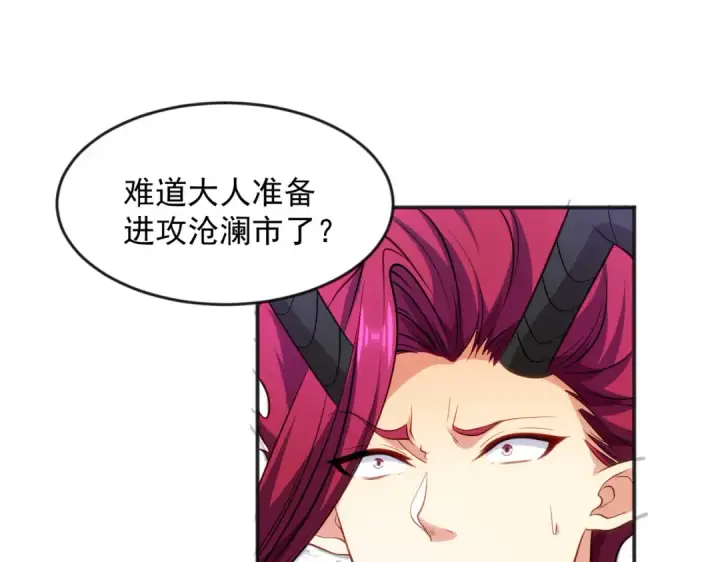 漫画《开局强吻裂口女》第29话 沧澜大战开启！第52张图