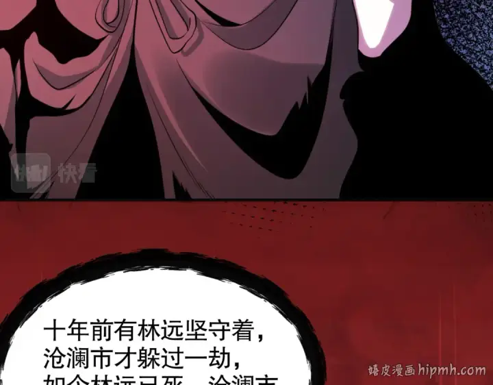 漫画《开局强吻裂口女》第29话 沧澜大战开启！第56张图