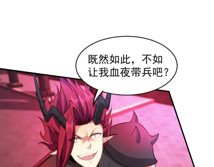 漫画《开局强吻裂口女》第29话 沧澜大战开启！第61张图
