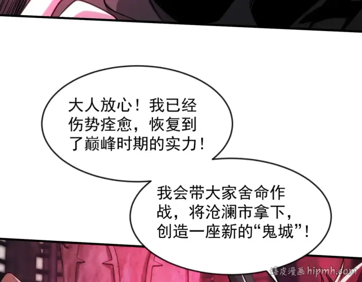 漫画《开局强吻裂口女》第29话 沧澜大战开启！第64张图
