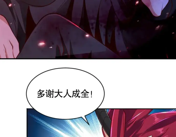 漫画《开局强吻裂口女》第29话 沧澜大战开启！第71张图